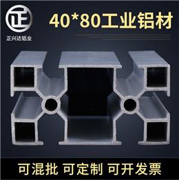 4080标准型材架子 工业铝合金加工